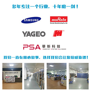 風(fēng)華貼片電容代理商：2021，你好